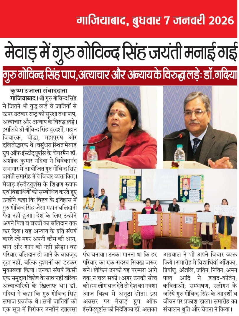 Krishan Ujala